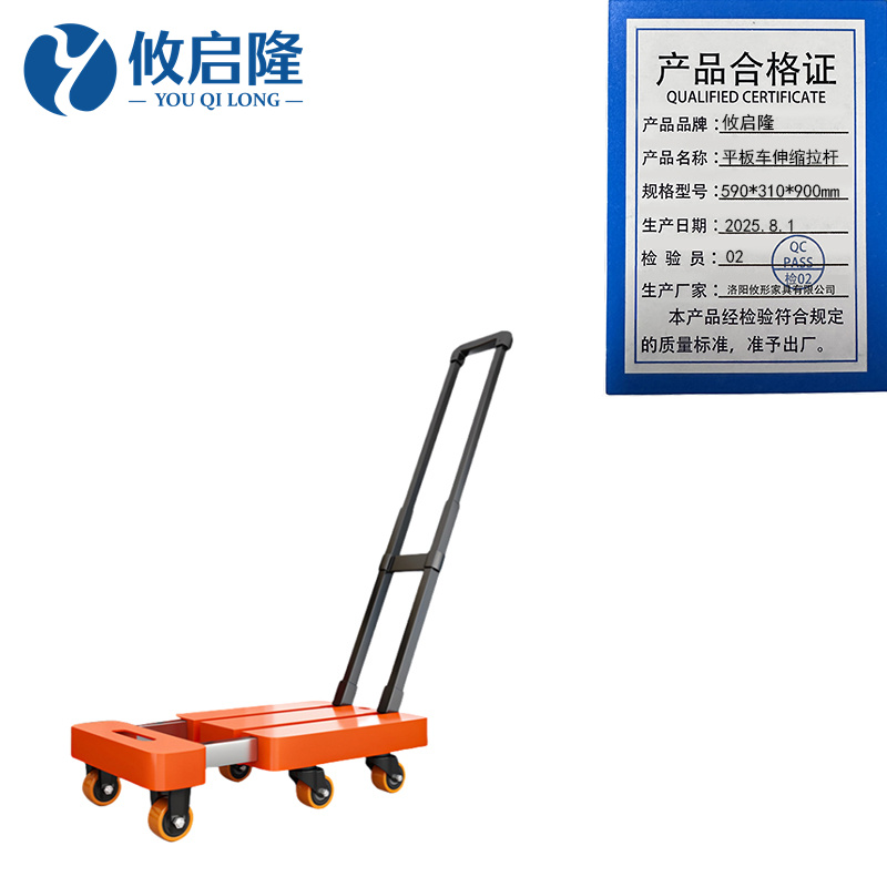 攸启隆 平板车伸缩拉杆590*310*900mm个