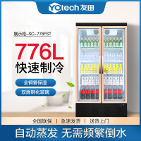 友田（YOUTIAN展示柜商用立式冷藏单门便利店保鲜饮料柜超市冰箱酒吧啤酒柜776L 无灯箱铝合金双门风冷