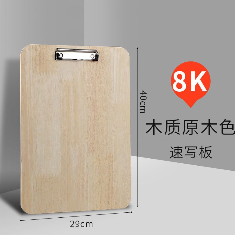 8k速写板美术生用品绘画画板写字6k画画工具纸素描板8开画夹写生