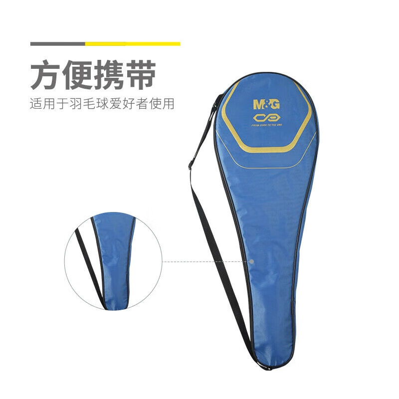 晨光羽毛球拍顺手耐打耐用坚硬强韧碳铝一体单拍AST09902高清大图