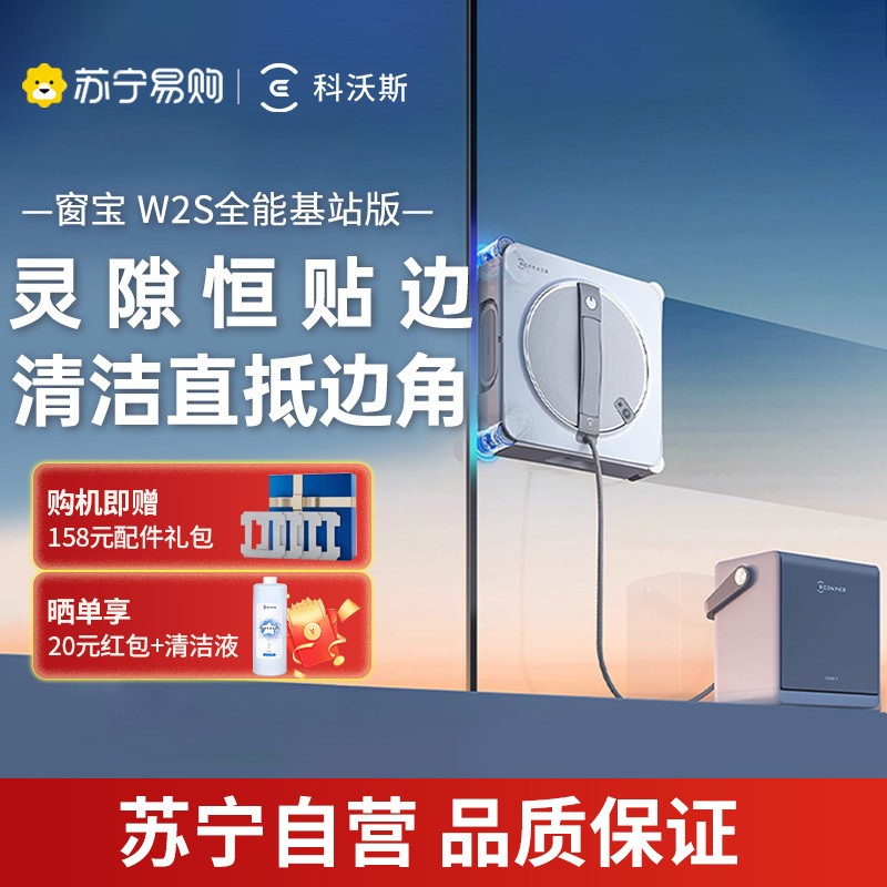 科沃斯扫地机器人T8 Plus LDS激光导航1600mAh大电池250ml水箱APP智能操控拖地一体低噪设计高清大图