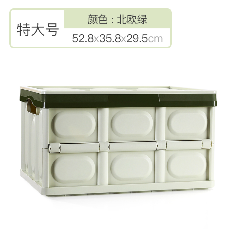 特大号折叠式储物箱车载塑料收纳箱家用衣服玩具零食整理箱书本箱三维工匠 北欧绿特大号52.8*35.8*29.5