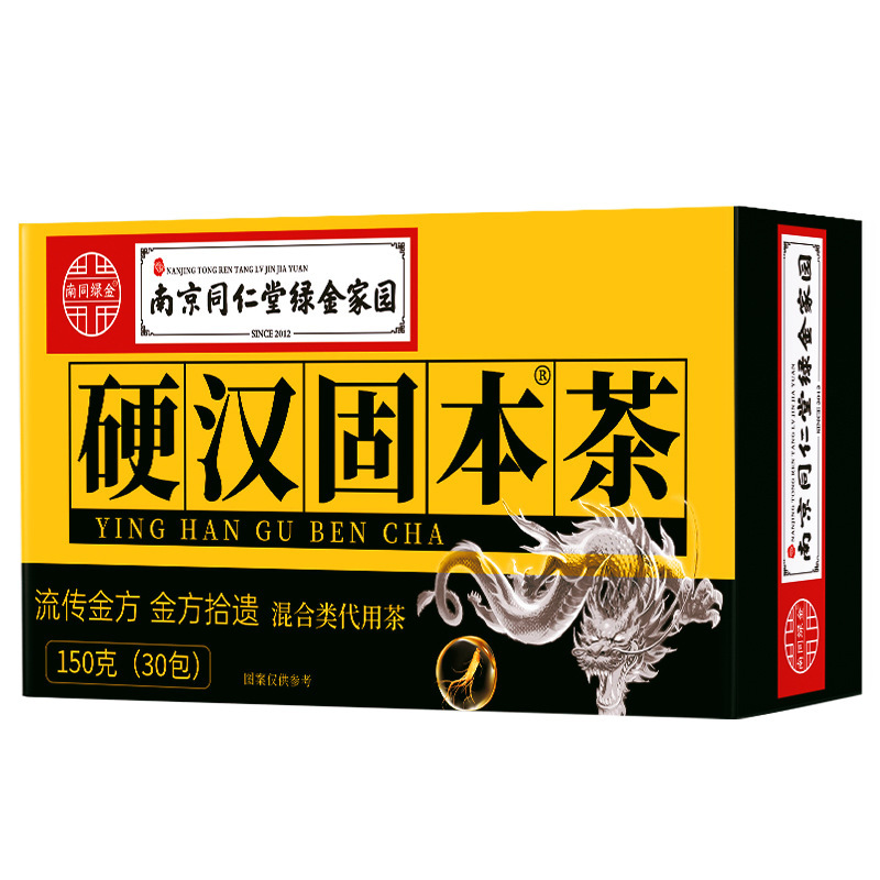 [2盒] 硬汉固本茶 覆盆子杜仲雄花人参砂仁黄精葛根甘草男士多宝茶官方旗舰店高清大图