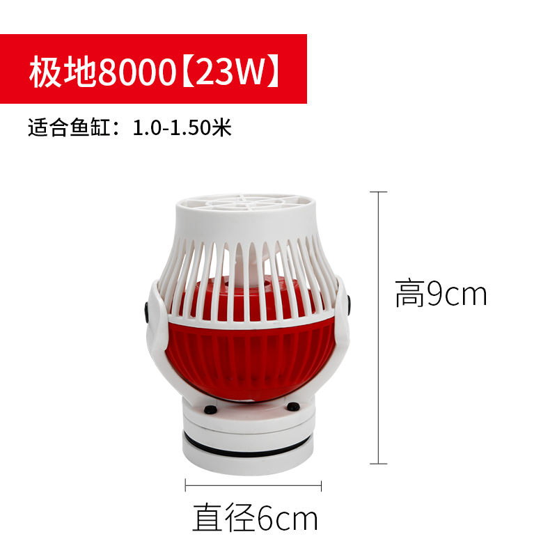 鱼缸造浪泵超静音变频冲浪打浪机老鱼水族箱造流泵老迷你小型渔匠 默认尺寸 升级！极地正弦波红白【W-25】【适合鱼缸：1.0-1.5米