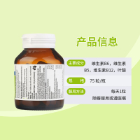 [舒缓压力]BLACKMORES 澳佳宝 高能复合维生素B群 75片/瓶 澳洲进口 79 克 VB