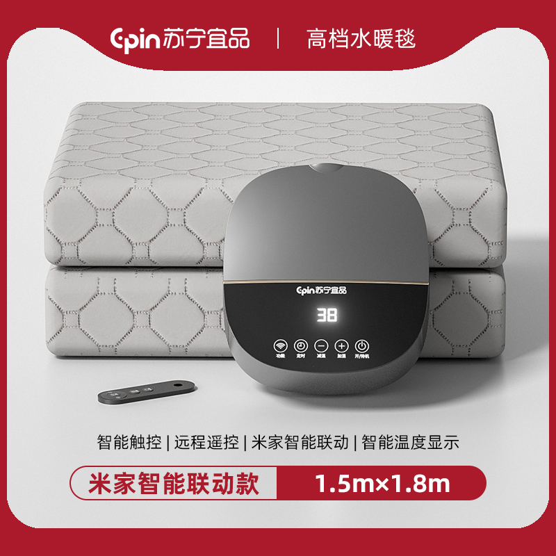 苏宁宜品米家APP智能互联小爱同学水暖电热毯单人水循环家用电褥子智能恒温水暖毯高端毯1.5*1.8米高清大图