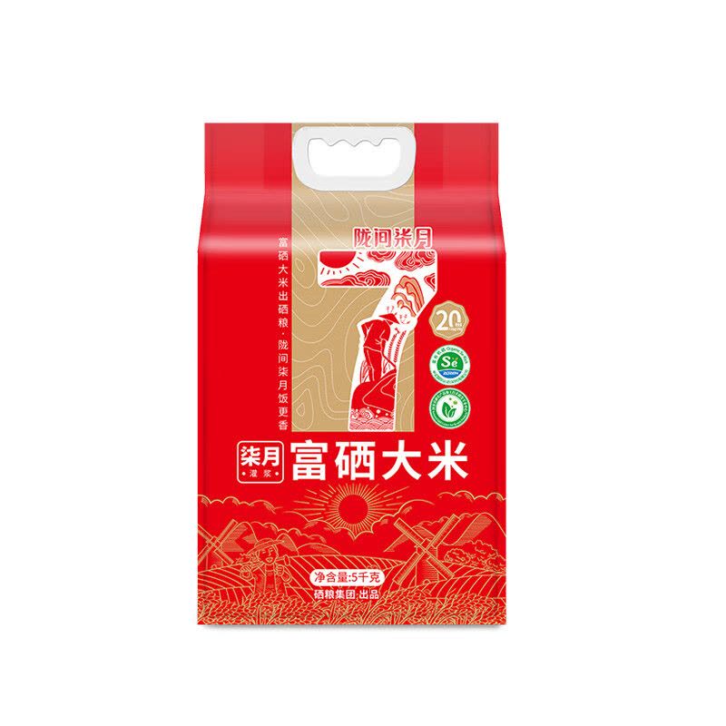 陇间柒月 柒月富硒大米 5kg(A01)红色图片