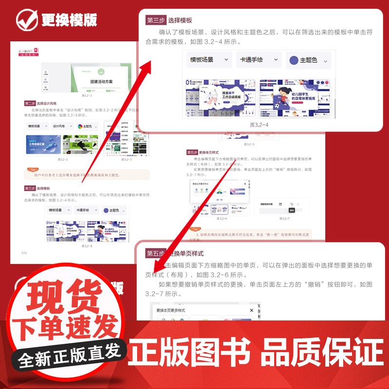 AI一键PPT实用案例 快速掌握如何使用AI智能工具一键生成 美化润色PPT 多种一键PPT工具应用场景和操作方法 一键高清大图