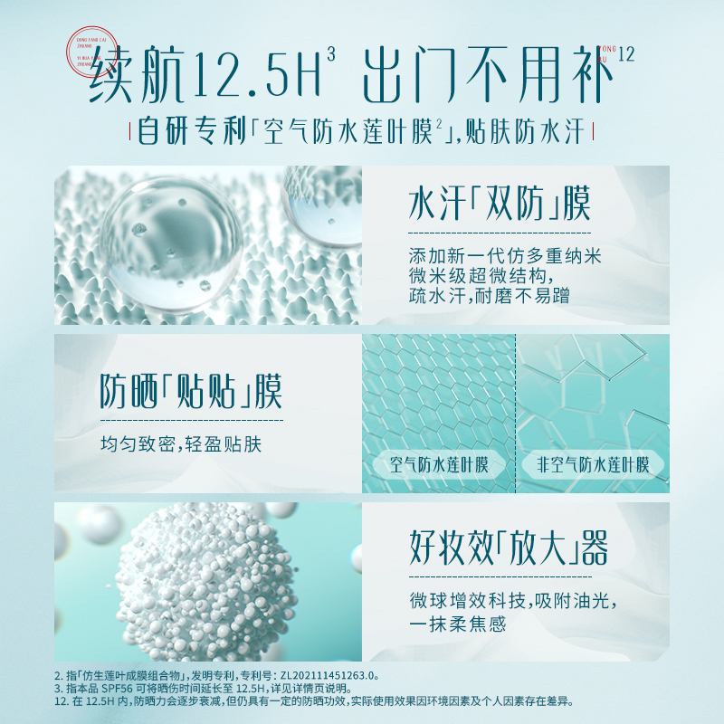 花西子玉容修护精华防晒液SPF50+ PA++++-50ml高清大图