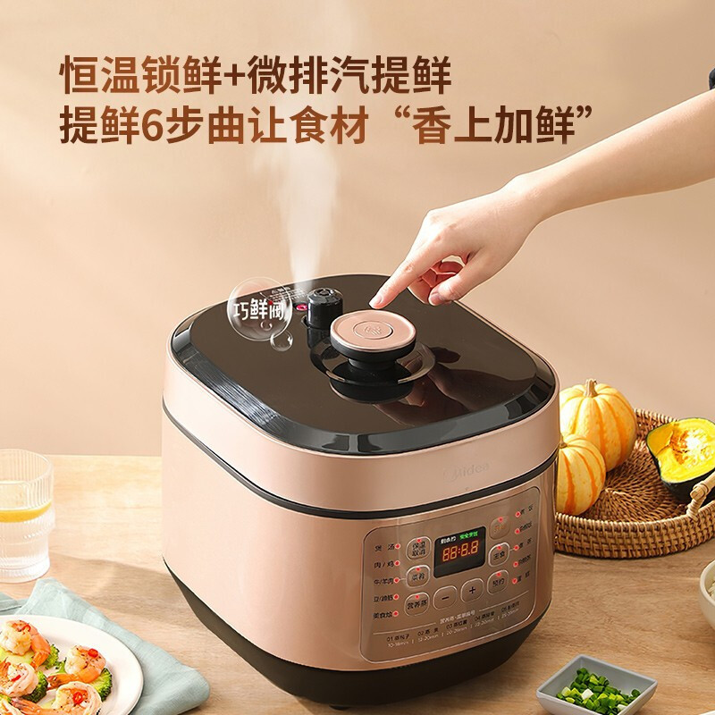 美的(Midea)提鲜智能电压力锅高压锅6L家用多功能双胆高压快煮压力锅MY-60X5-201(4-8人食用)