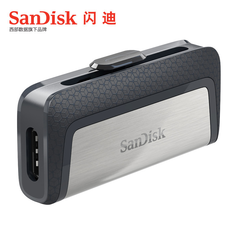 闪迪(SanDisk)高速Type-C 256GB USB 3.1双接口OTG U盘 手机优盘 150M/S高清大图