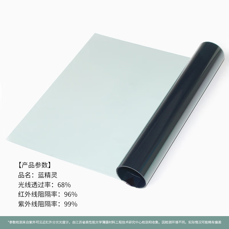 3M 蓝精灵玻璃贴膜高透光阳光房防爆隔热膜阳台窗户太阳膜 0.6米*5米高清大图