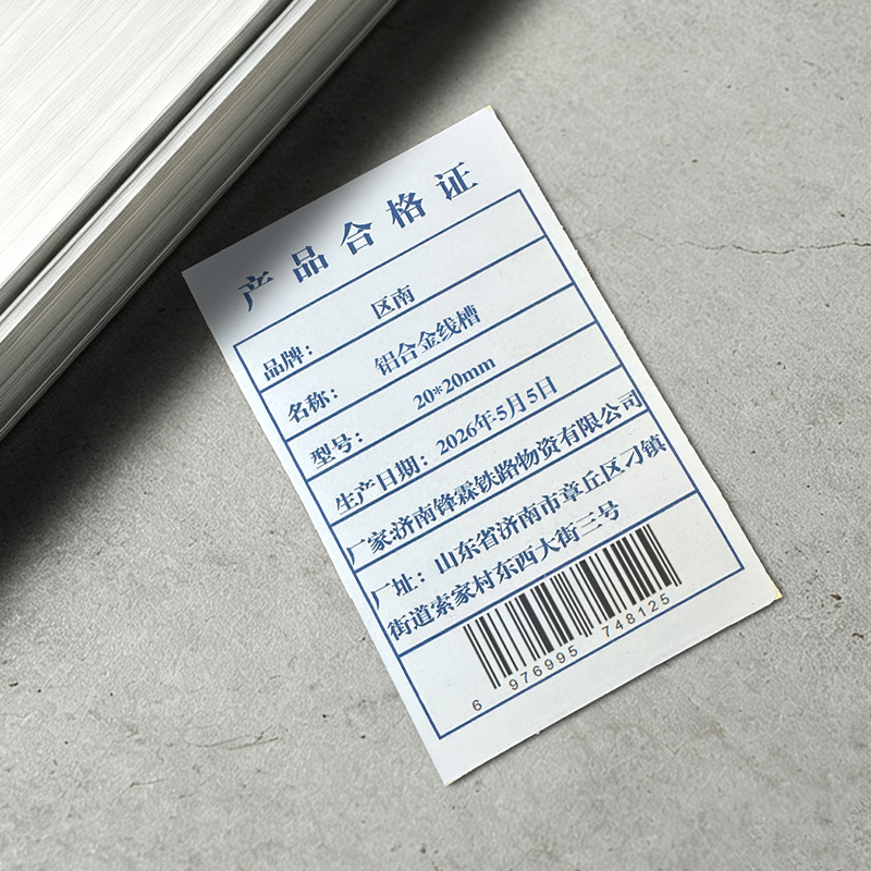 区南 铝合金线槽 20*20mm 米高清大图