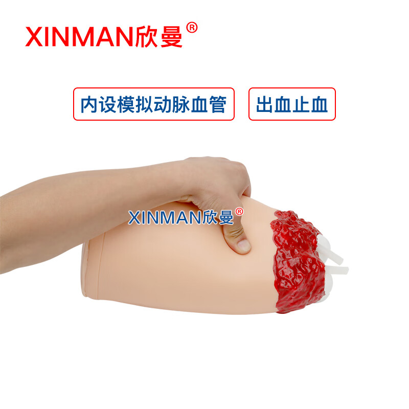 欣曼科教 交互式止血训练腿部模型 下肢控制出血大腿包扎止血模型 平板电脑控制出血模式XM-H608A高清大图