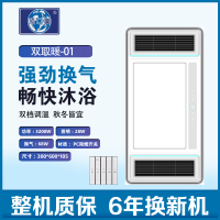 顶回美 智能电器 浴霸(双取暖-01)安全速热 强劲双核取暖浴霸卫生间多功能浴室暖风机