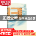 中国当代文学经典必读:1993短篇小说卷