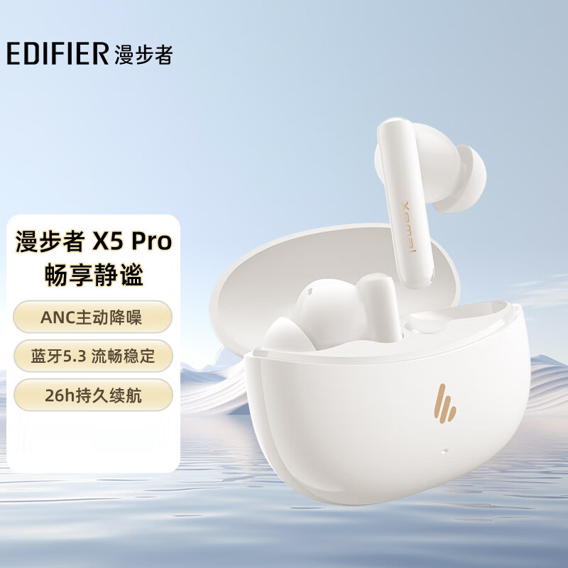 漫步者(EDIFIER)声迈X5 Pro 真无线主动降噪蓝牙耳机 无线耳机 入耳式耳机 适用苹果华为小米OPPO高清大图