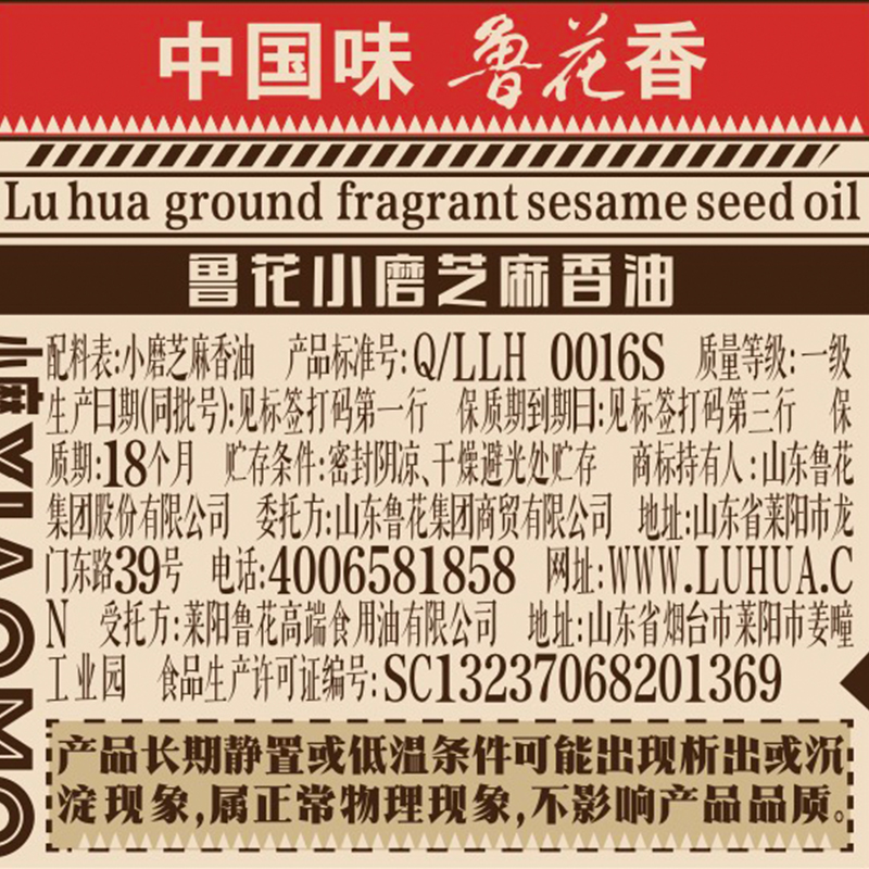 鲁花小磨香油260ml*2厨房调味 芝麻油 食用油 凉拌 烧烤 家用炒菜 火锅蘸料 调味油 物理压榨 香浓味美 植物油高清大图
