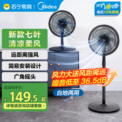 美的（Midea）电风扇SAF30AB