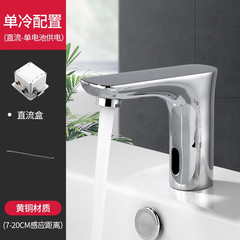 美瑞欧 智能式感应水龙头单冷热 交直流电控制盒 (插座/电池供电) 含1根软管(单位:套)