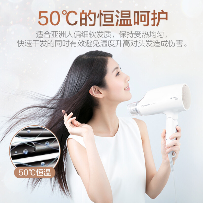 松下(Panasonic) 电吹风机EH-WNA3C 家用负离子大功率便携恒温护发吹风筒纳诺怡可折叠 白色