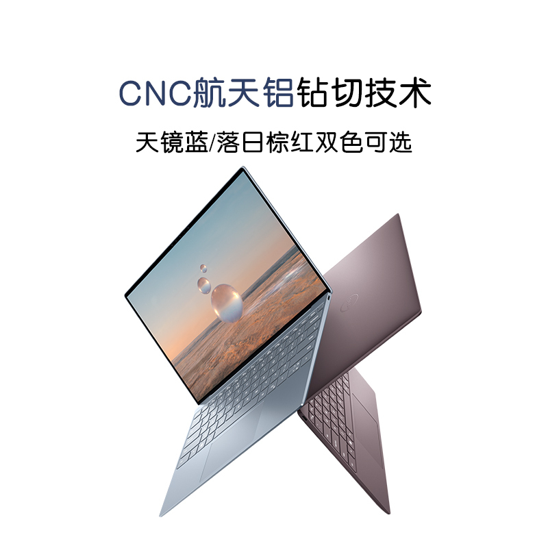 戴尔DELL笔记本电脑 XPS13-9315-1505R 13.4英寸轻薄本办公防蓝光屏(12代i5-1230U 16G 512GB 100%sRGB)日落棕红