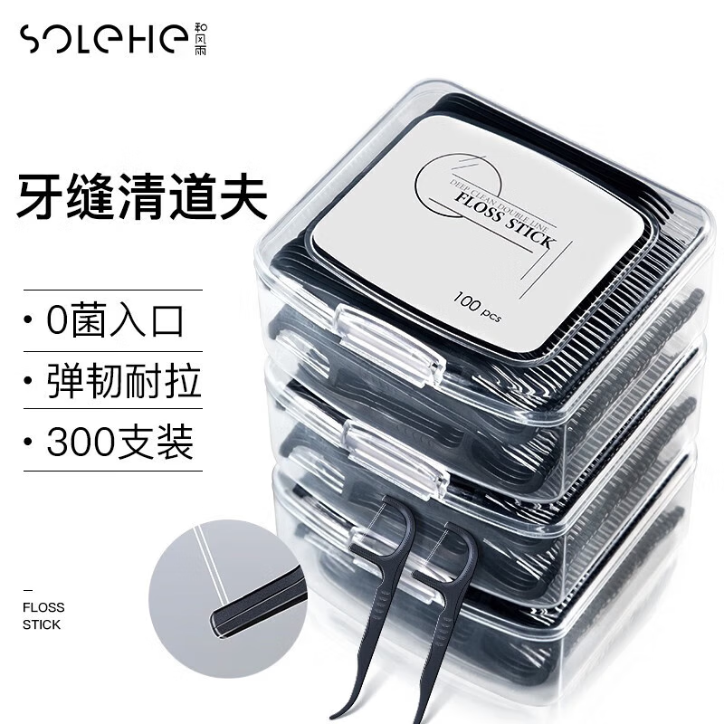 和风雨双线超细线牙线棒 薄荷香味剔牙线 舒适洁齿牙签线 3盒共300支
