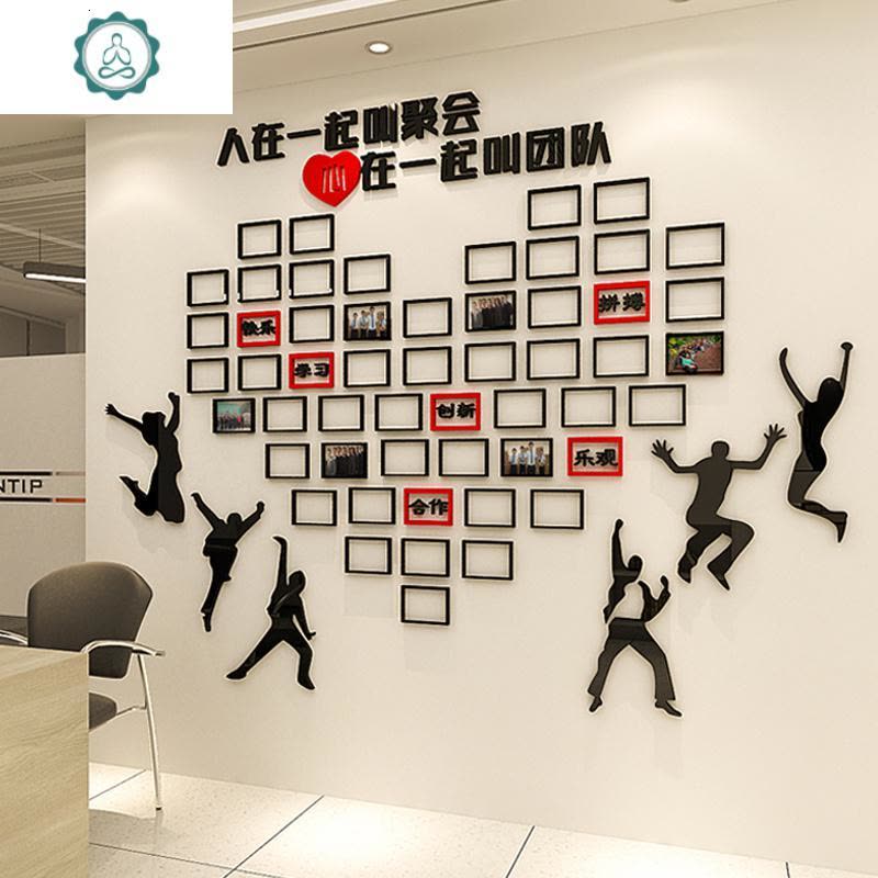 员工风采荣誉墙团队展示墙贴3d立体公司企业文化墙办公室照片墙贴 封后 黑色+红色 大图片