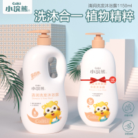 小浣熊儿童洗发沐浴露清润洗发沐浴露1.15升送600ml沐浴露