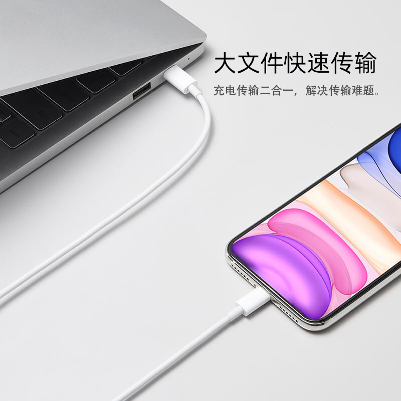 [官方旗舰店]小米Type-C转Lightning苹果数据线100cm PD快充版 MFi认证 通用iPhone高清大图