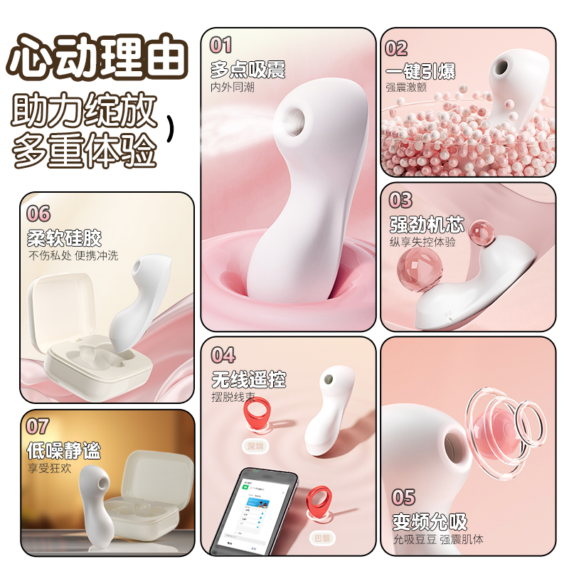 成年人情趣用品女同拉拉外出穿戴宿舍隐蔽跳蛋玩具电自动吮吸成人用品工具自慰器高清大图