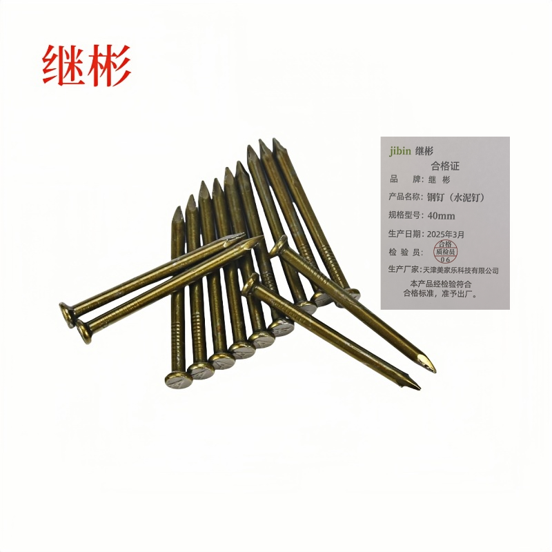 继彬 钢钉(水泥钉)40mm 袋高清大图