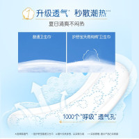 护舒宝Whisper日用天然棉纯净无香型卫生巾240mm10片 6包敏感肌使用
