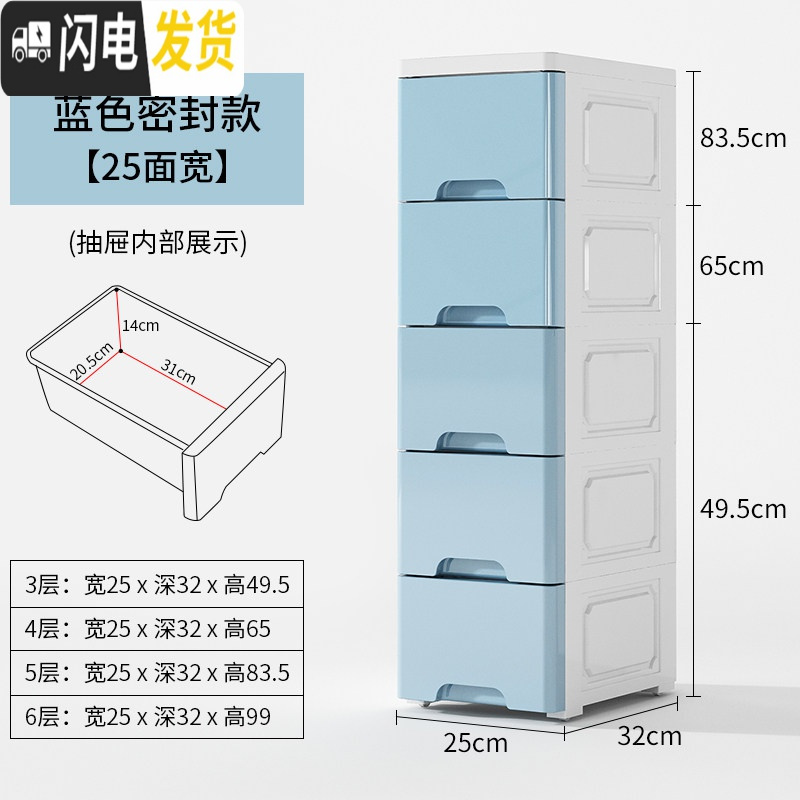 三维工匠18/25/45cm宽夹缝抽屉式收纳柜子卫生间窄缝隙储物柜盒厨房置物架 彩虹蓝【25CM加大密封款】5个