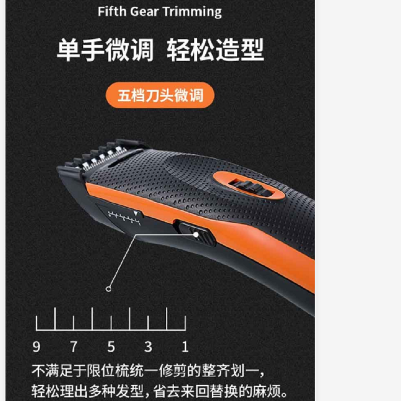 欧点电动理发剪BOL211高清大图