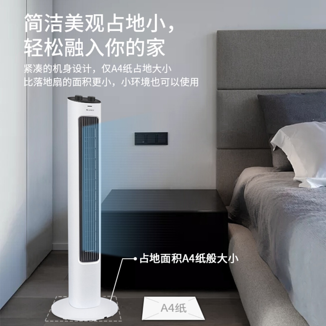 格力(GREE) 风柔音轻塔扇高颜值风扇节能立式风扇家用低噪塔式落地扇无叶风扇可定时母婴塔扇3档风速空调伴侣 [机械旋钮高清大图