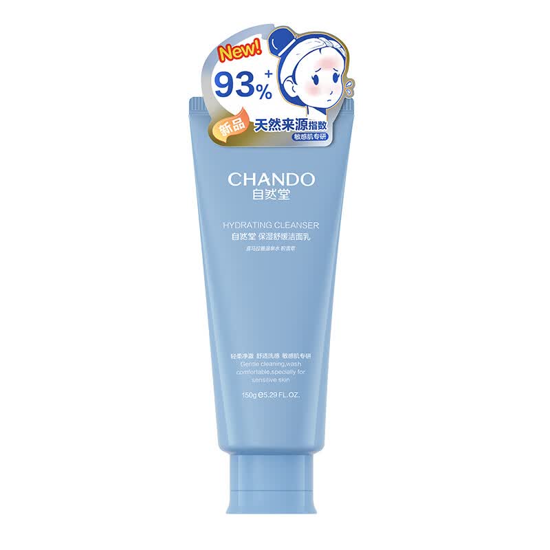 自然堂保湿舒缓氨基酸洁面乳洗面奶 150g