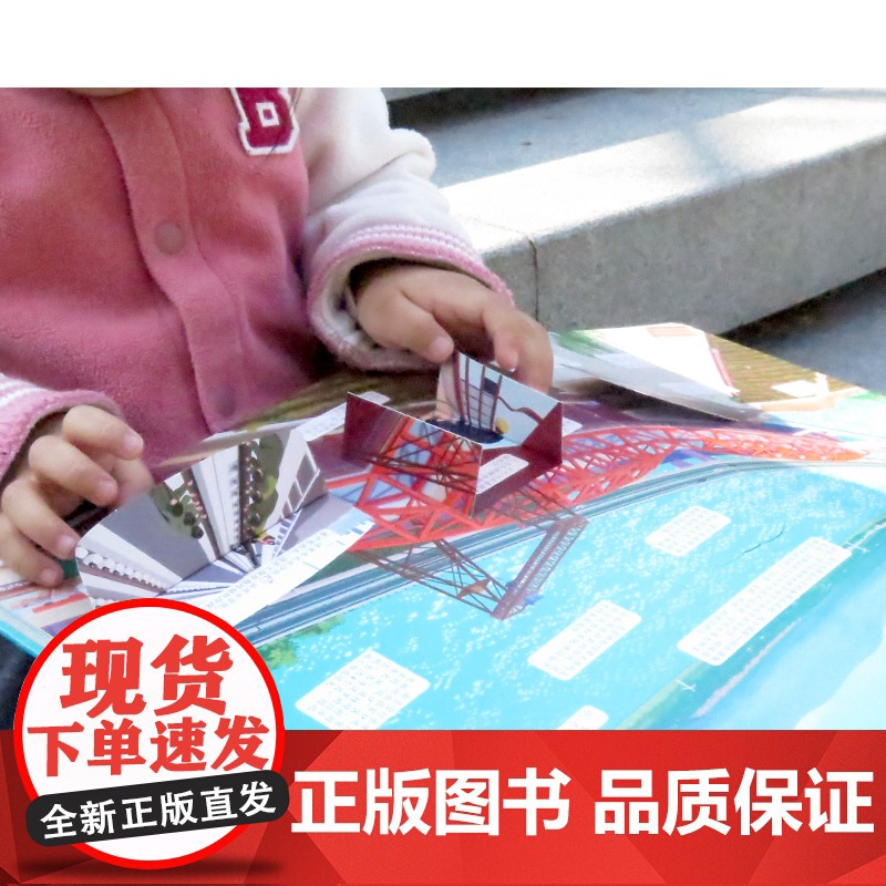 中国超级工程科普翻翻书 飞机起飞了 飞机和机场是怎样运行的 揭秘系列立体3d科普百科儿童读物启蒙认知书籍6岁以上8-10高清大图