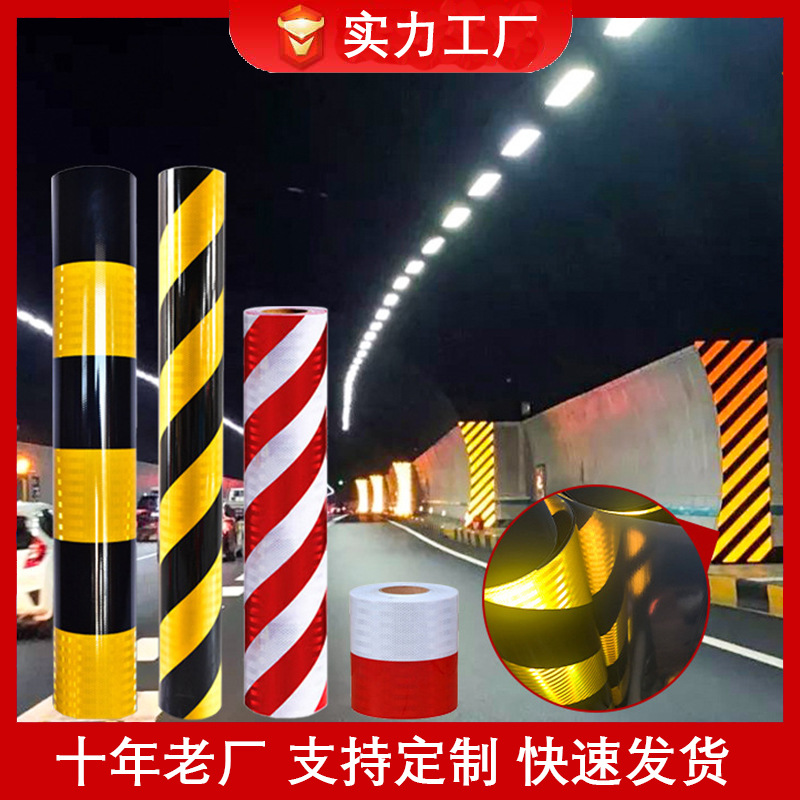 验收包过铝黄黑铝基反光膜隧道口铝基膜i类V类黄黑立面轮廓带高清大图