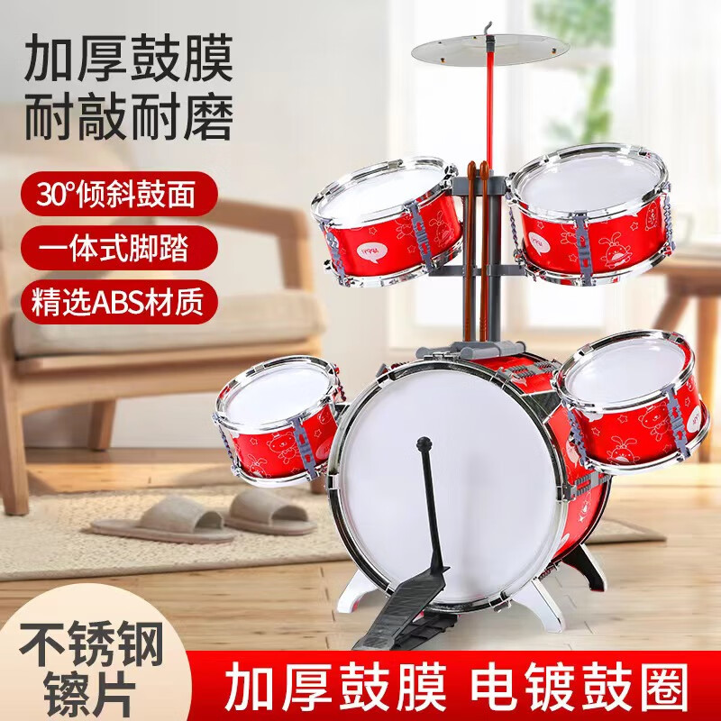 米迪象 儿童玩具架子鼓 仿真爵士鼓音乐玩具打击乐器早教益智