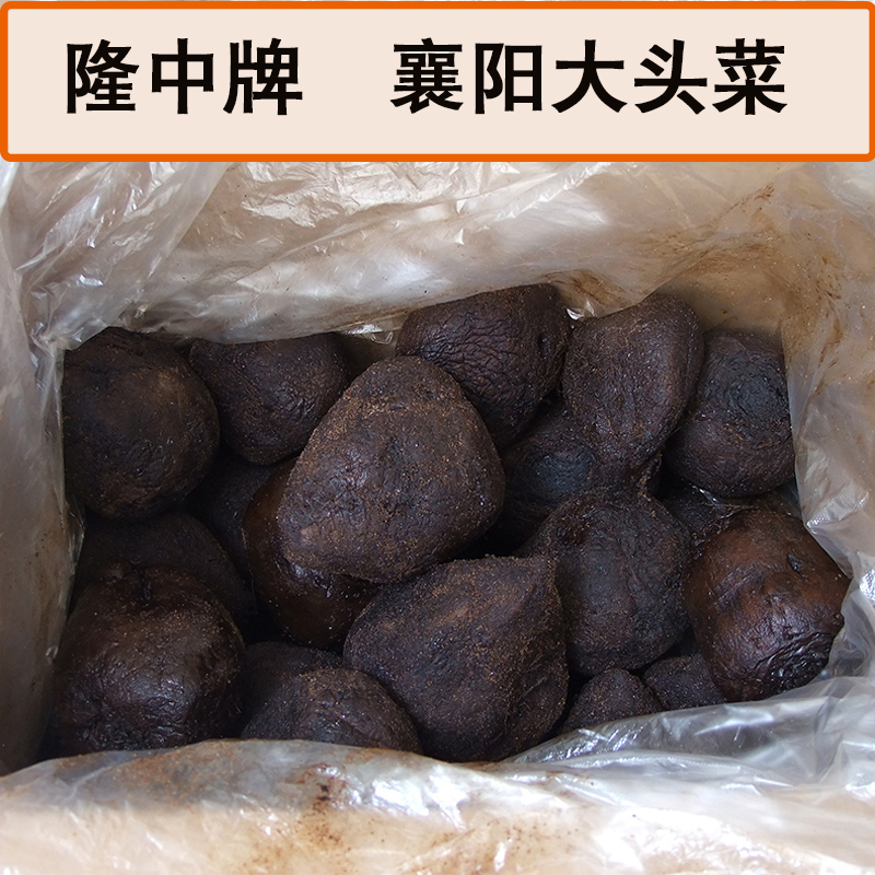 特产大头菜 原味襄樊孔明菜酱菜咸菜菜坨下饭菜 2.5kg*1箱
