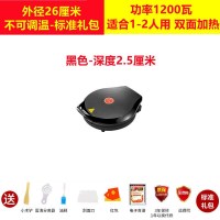黑色-电饼铛26D-不可调温-标准礼 包 调温电饼铛家用双面加热 全自动多功能煎烤烙饼锅加深大号薄饼机