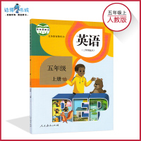 【套装3本】新版五年级上册部编版语文书数学书人教版 小学教材课本教科书 5年级上册语数英共三本人民教育出版社全新正版