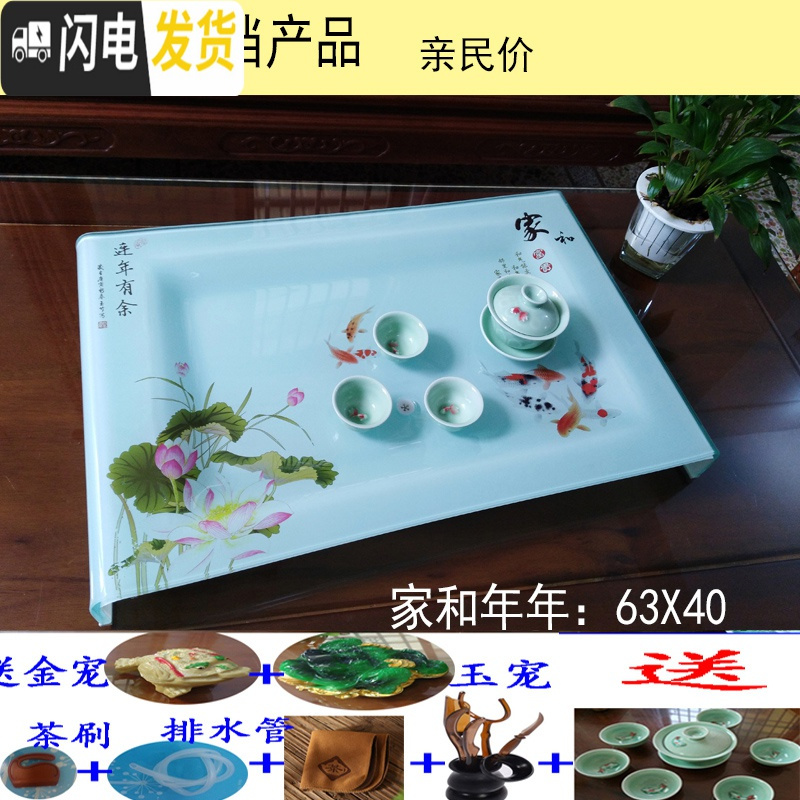 三维工匠优美茶具荷花 海纳百川钢化玻璃茶盘 玻璃茶盘 家用 琉璃功夫茶盘 绿色九鱼图高清大图