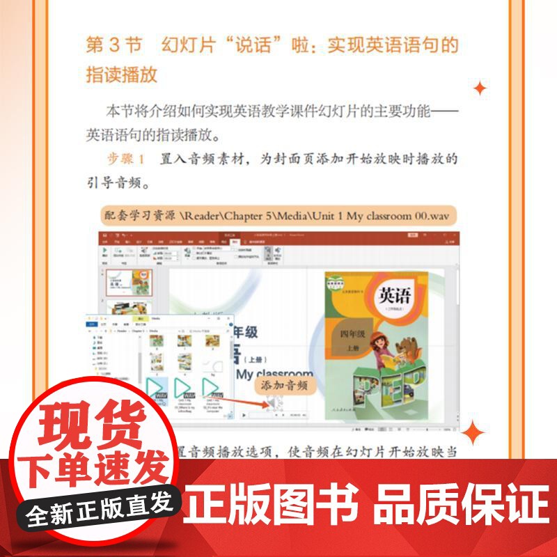 PPT作业可以这样做 PPT作业的制作方法和技巧高清大图