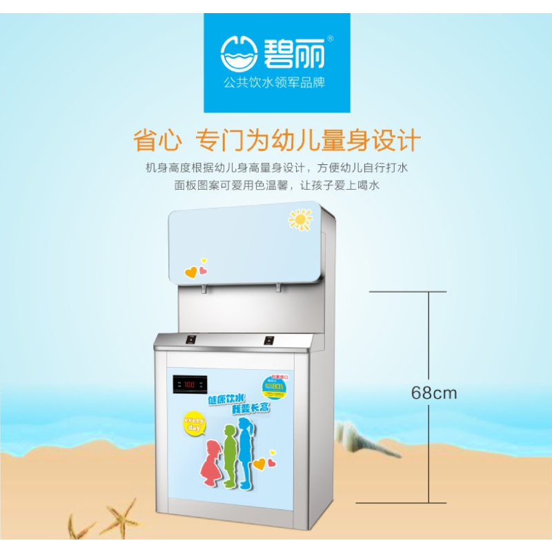 碧丽JO-2YE-RO双龙头幼儿园专用饮水台(RO反渗透)温度可调