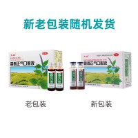[3盒]太极藿香正气口服液 10ml*10支/盒*3盒 太极藿香正气口服液藿香正气水解表化湿理气和中呕吐泄泻