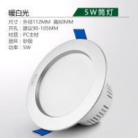 雷士照明NVC LED嵌入式筒灯三色筒灯3W5W开孔7.5-8公分天花灯客厅过道灯节能0-5W简约现代