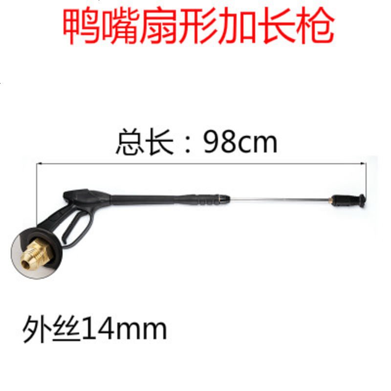 洗车机高压力水抢360型汽车清洗机水枪280配件扇形强力冼冲车