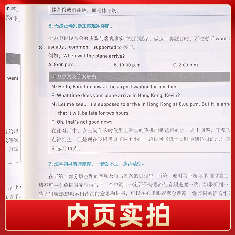 [正版]2020新版剑桥KET听力专项突破 剑桥英语培训及研究中心编著 英语水平考试自学参考资料剑桥通用英语五级考试通高清大图